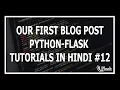 Hindi Creating Our First Flask Post In Hindi - Web Development Using Flask and Python