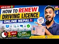 how to renew driving licence online