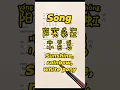 Download Lagu Chinese song yáng guāng căi hóng xiăo bái mǎ (Sunshine,rainbow,white pony) #chinese #chinesesong