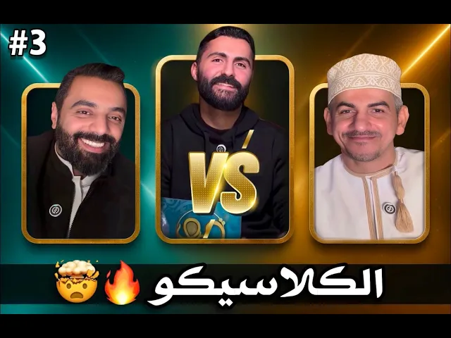 مسابقة | البصمة الأخيرة 03