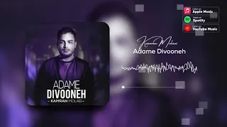 کامران مولائی   آدم دیوونه                                  دندنها