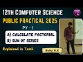 12th Computer Science - Practical Exam 2025 PY1