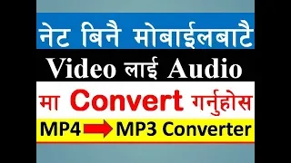 how to convert video to audio song on mobile offline convert mp4 mp3 converter
