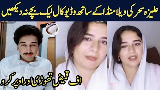 Aliza Sehar New Viral Video With Vella Munda Aliza Sehar New Vlogs 