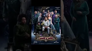 أفضل 5 أفلام مصريه في 2022 