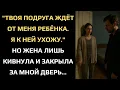 Lagu ТВОЯ ПОДРУГА ЖДЁТ ОТ МЕНЯ РЕБЁНКА, Я К НЕЙ УХОЖУ,  НО ЖЕНА ЛИШЬ КИВНУЛА И ЗАКРЫЛА ЗА МНОЙ ДВЕРЬ