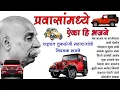 Download Lagu प्रवासामध्ये ऐका हि भजने | Best Road Trip Hit Bhajans | Sant Tukdoji Maharaj Nonstop 10 Bhajans