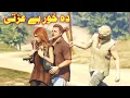 Lagu Da Khor Bezate || Pashto Story || By Babuji Dubbing