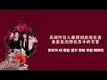 H1-KEY (하이키) - 在鐘樓間綻放的玫瑰 (건물 사이에 피어난 장미 / Rose Blossom) [韓/中字幕✅✨ ]
