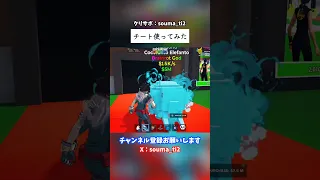 チート使ってみた フォートナイト Fortnite ブレインロット Stealthebrainrot 