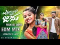 Download Lagu NE YENNALA EDU CHUSI JAANU DJ SONG | EDM MIX | DJ AKASH NAGAPUR | SRINIDHI | SAGAR TUNES
