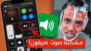 طريقتان لتفعيل او تعطيل وضع الصامت على الايفون من الاعدادات دندنها