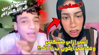 خنـ ـاقة القيصر مع علياء قمرون اداها درس عمرها ماهتنساه ازاي اشتريتي ايفون ب70الف وانت بتبيعي مناديل 