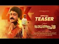 Download Lagu Ravanaprabhu 4K Official Re Release Teaser | Mohanlal | Jagathy | Innocent | Ranjith | Nepolian