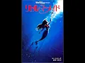 リトル・マーメイド アンダー・ザ・シー - Under The Sea japanese 1989 soundtrack