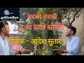 Download Lagu उरलो हरलो दुःख झाले सोबती  | MITAVA | heartbreaking song | ADESH SUTAR | sadsong SWAPNIL BANDODKAR 