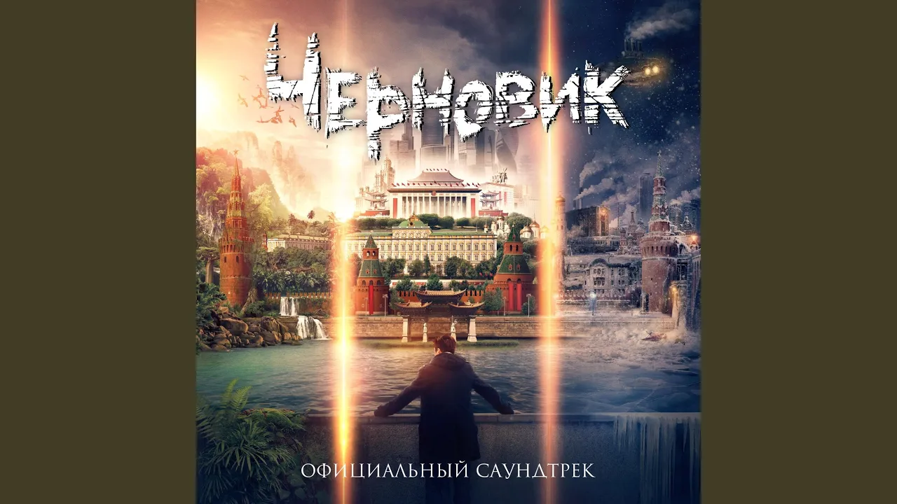 Я буду всегда с тобой (Version 2018) Я буду всегда с тобой (Version 2018)