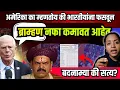 Download Lagu ब्राह्मणांना बदनाम कोण करतं?