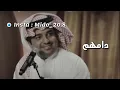 راشد الماجد. خلهم ينفعونك دامهم يعجبونك 😎