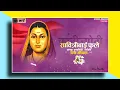 Download Lagu Savitribai Phule Punyatithi Whatsapp Status | Savitribai Phule Punyatithi Status | सावित्रीबाई फुले