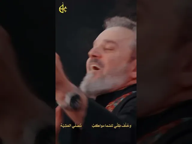 ⁣أَلَمْ تأتِ عنِّي | الحاج باسم الكربلائي