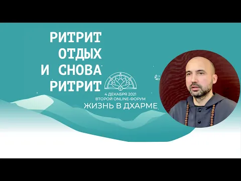 ритрит, отдых и снова ритрит image