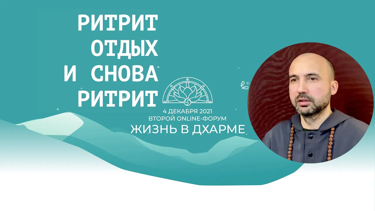 course ритрит, отдых и снова ритрит image