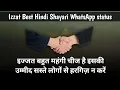 Download Lagu Izzat Hindi Shayari status , Izzat Whatsapp status, hindi shayari, shayari hindi
