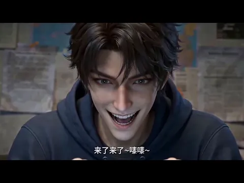 穿越修仙，首充送女友 Episode 3