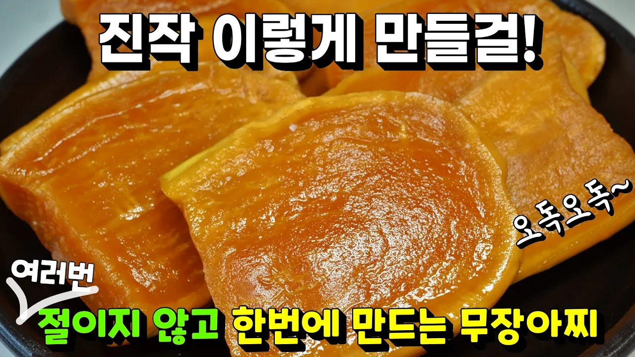 무장아찌