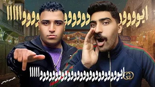 الفيديو دة وحش   مشكلتي مع اسلام كابونجا دندنها