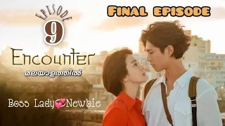encounter kdrama malayalam explanation episode 9 final kdramamalayalamexplanation
