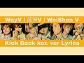 秘境 (Kick Back) kor ver. Lyrics by WayV / 威神V / WeiShen V | pipiya