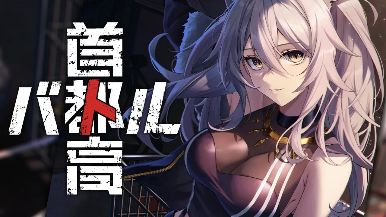 【首都高バトル】最 速 伝 説【獅白ぼたん/ホロライブ】