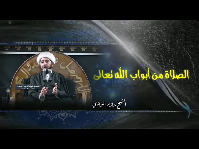 ⁣الصلاة من أبواب الله تعالى.