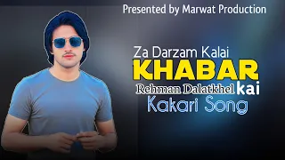 Pashto New Songs 2025 Za Darzam Kalai Khabar Kai Rehman Dalatkhel New Song 2025 