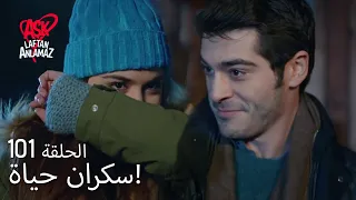 الحب لا يفهم الكلام الحلقة 101 هجوم على حياة سرسيلماز 