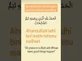 Dua when you receive good news (Alhamdulillahi ladhi bini'imatihi tatimmu ssalihaat)