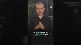 خيار إيران بين الخريف وكيسنجر  خيار إيران بين الخريف وكيسنجر