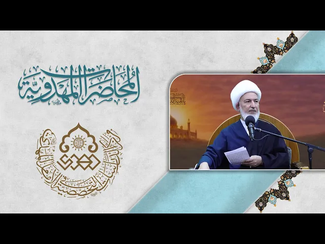 ⁣حضور الحجة بين الخلائق - الشيخ فاضل الصفار
