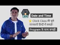 What is Clock class in Java Java Clock How to use Clock class in java