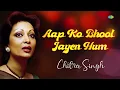 Download Lagu Aap Ko Bhool Jayen Hum | Chitra Singh | Jagjit Singh Ghazals | Echoes | Love Poems | 90's Ghazals