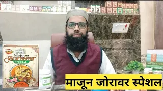  majun zoravar special ke fayde unani gyan