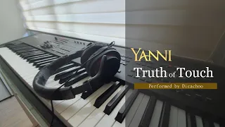 Yanni Truth Of Touch Piano Cover By Dicachoo 야니 피아노 커버 