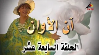 Warda 1 1080p وردة مسلسل آن الآوان الحلقه 17 السابعة عشرة 