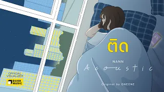 ติด (Stuck) (Breathing room Version) - NANN [Official Visualizer]