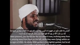 سورة الكهف محمد عثمان حاج علي 