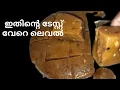 നേന്ത്രപ്പഴം വെച്ച് ഇങ്ങനെ ഒരു അലുവ തയ്യാറാക്കു/babana Halwa