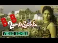 Lagu Chitrangada Full Video Songs | Anjali | Arjun Bajwa | Sakshi Gulati | Sindhu Tolan | Sapthagiri