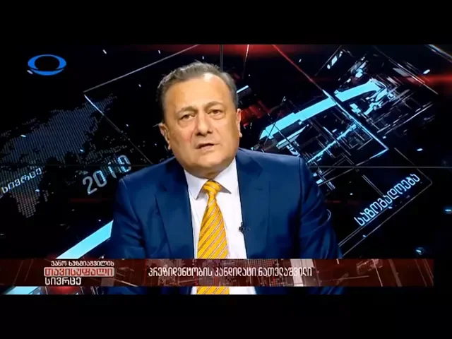 "ჭორებს უშიშროების მიერ გადაბირებული ბინძური ადამიანები მივრცელებენ.." - შალვა ნათელაშვილი